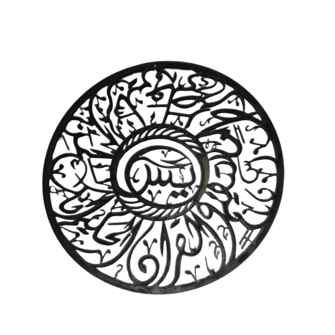 Yaseen Islamic Calligraphy Wall Art