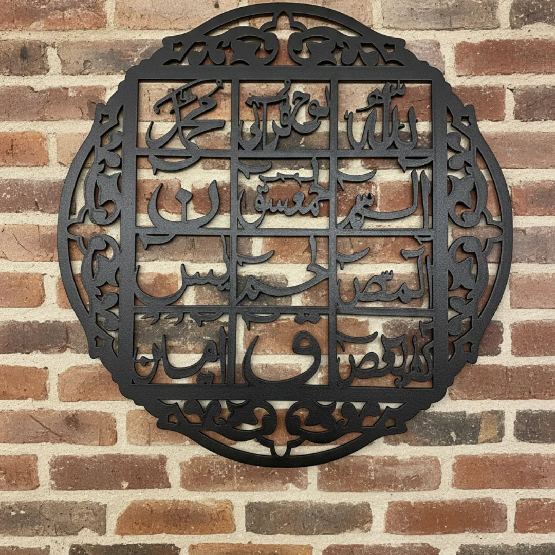 Lohe Qurani Calligraphy