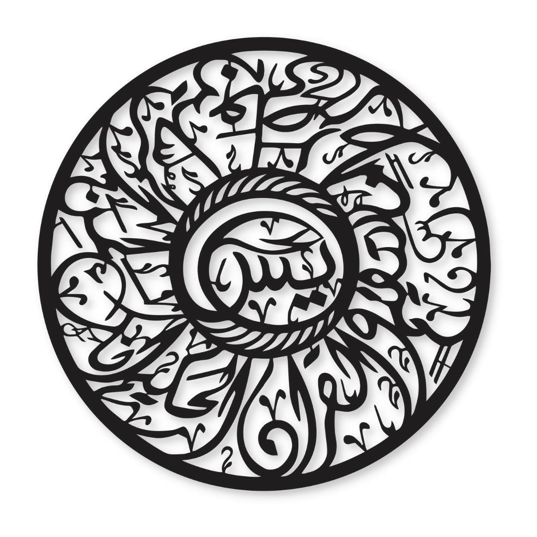 Yaseen Islamic Calligraphy Wall Art - AlifdukanMini Supplier types here :)